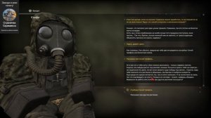 КВЕСТ КЛИФЫ. ТРАВНИК. БРЕЛОК "ЧАСТИЦА" | STALCRAFT X