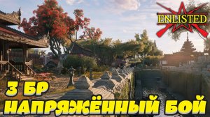 Enlisted - 3 БР Мьянсера (Уничтожение) Бирманская кампания (Без комментариев)