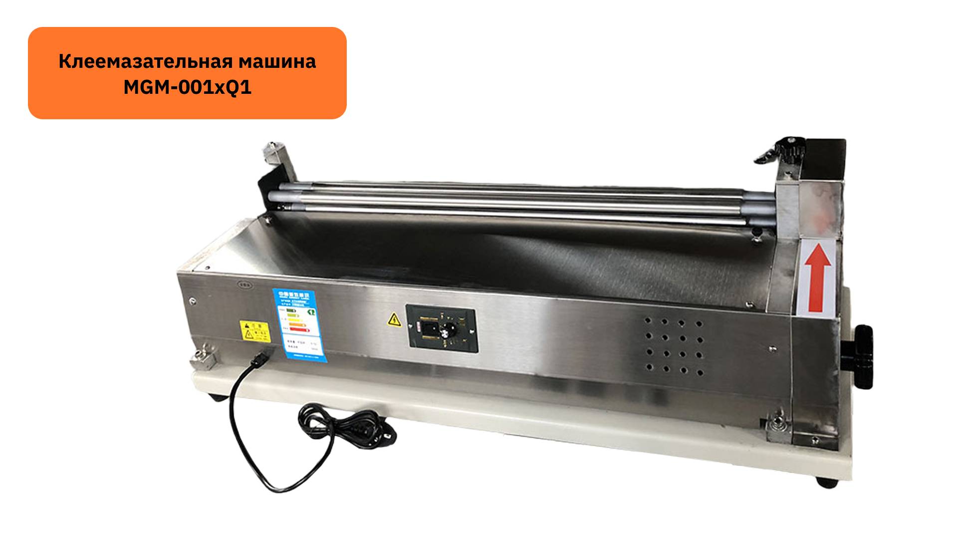 Клеемазательная машина MGM-001xQ1 смотреть онлайн