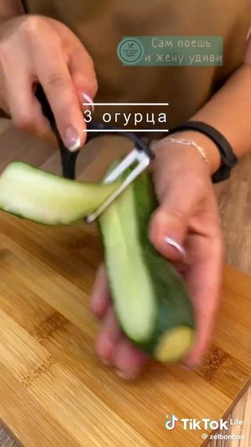 оригинальная закуска для всех🌯🌯🌯🌯
