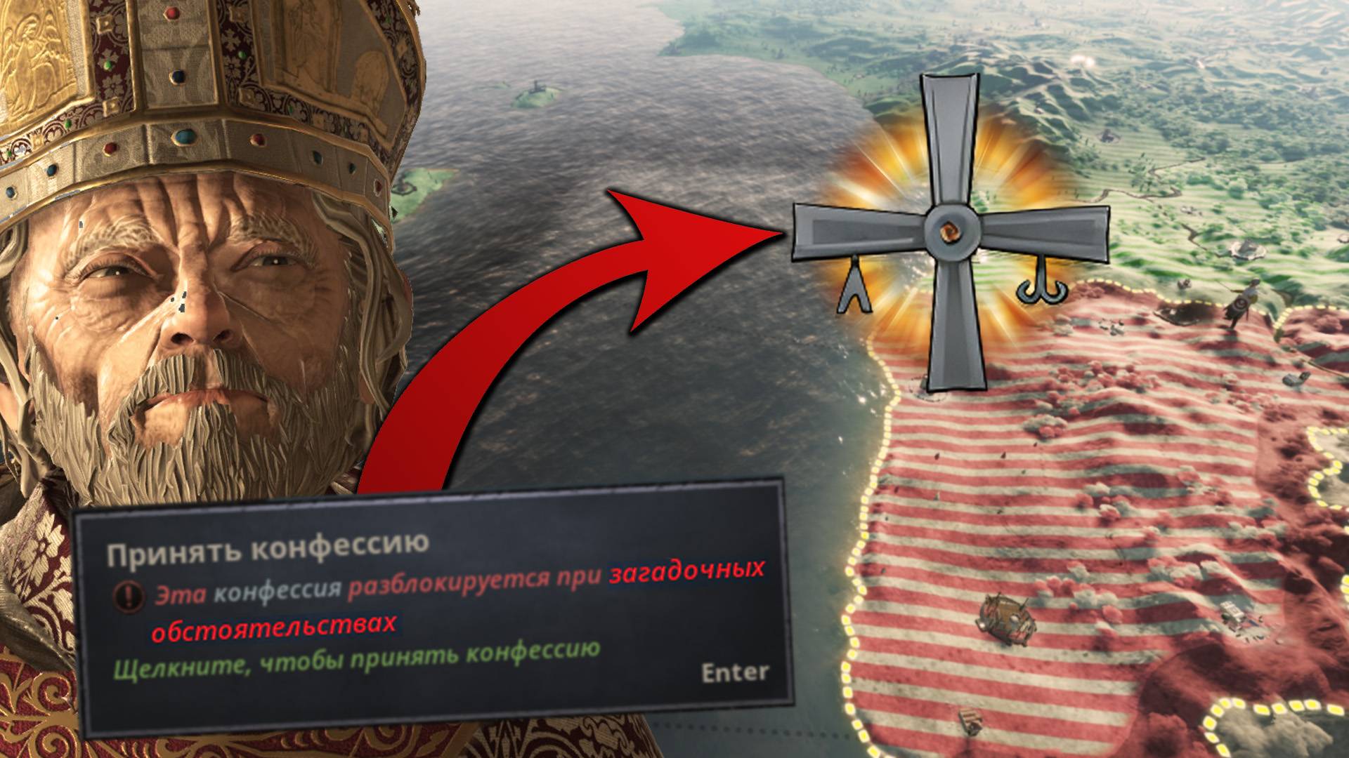 АДОПЦИОНИЗМ - САМАЯ ЗАГАДОЧНАЯ КОНФЕССИЯ в Crusader Kings 3