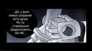 Undertale комикс | Предупреждение Лодочника - #4