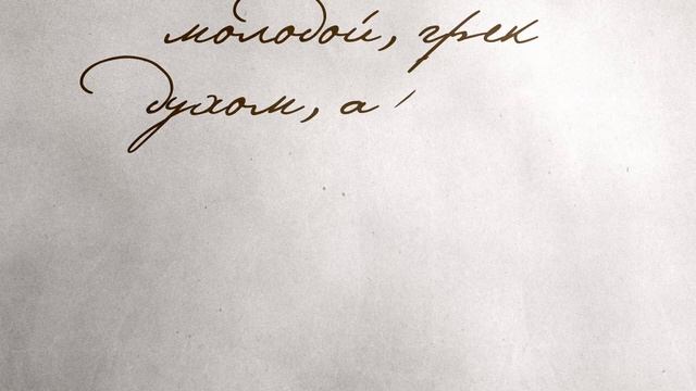 Эпизод 1 «СВЯТОМУ БРАТСТВУ ВЕРЕН Я…» смотреть онлайн