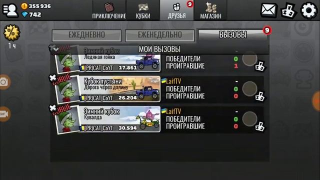 Hill Climb Racing 2 ганяем з друзями и в приключениях проиглал смотреть онлайн