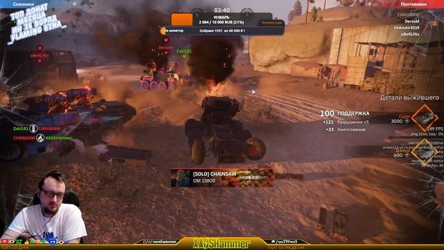 🔴 Crossout - КВ + Delta Force [C0BRA] COBRA CLAN