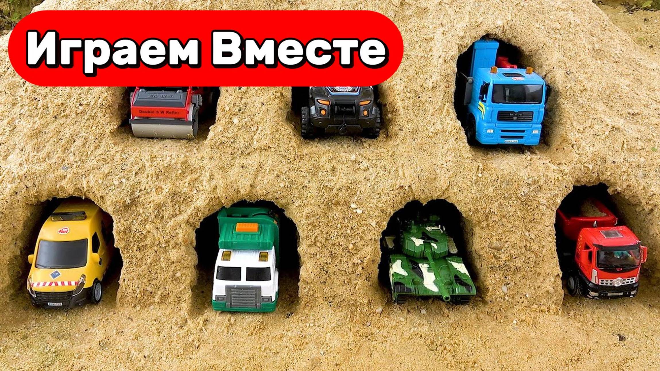 Машинки мультики ! 🦖 Динозавр поймал технику в пещере с песком — Игрушки мультики детям
