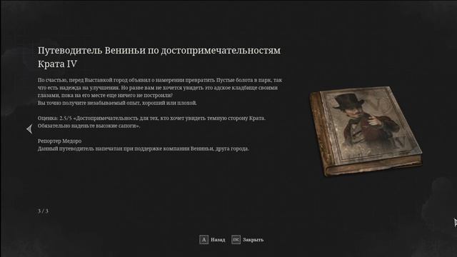 ПУСТЫЕ БОЛОТА ◢ Lies of P #20