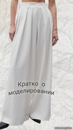Кратко о моделировании