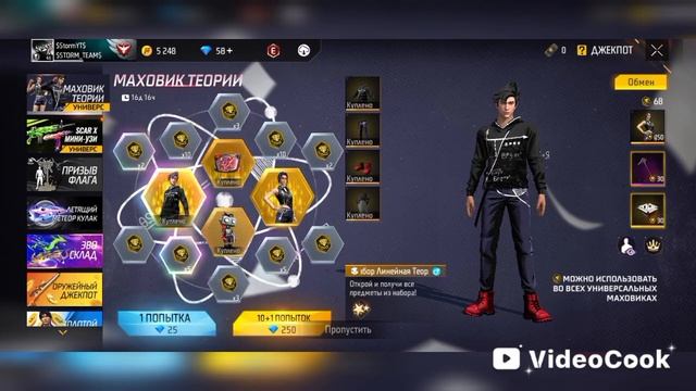 ⚡Забрал новый  Маховик Теории⚡ смотреть онлайн