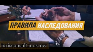 Приращение наследственных долей