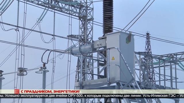 С праздником, энергетики! 22.12.2023
