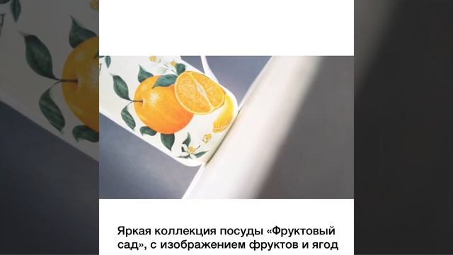 Кружка 300 мл «Апельсин» (подарочная упаковка)/236599.