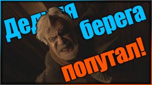 Resident Evil Village ► Дедуля берега попутал! ► | Ep.3 |