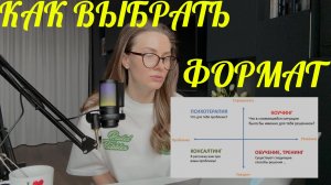 Какой СПЕЦИАЛИСТ точно поможет тебе РАЗОБРАТЬСЯ в себе. Как не обмануть себя при выборе специалиста