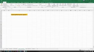 Программирование макросов в Excel События рабочего листа