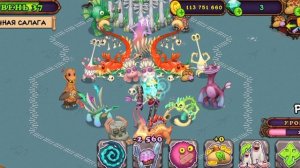 Как вывести нового монстра клававеру в my singing monsters!