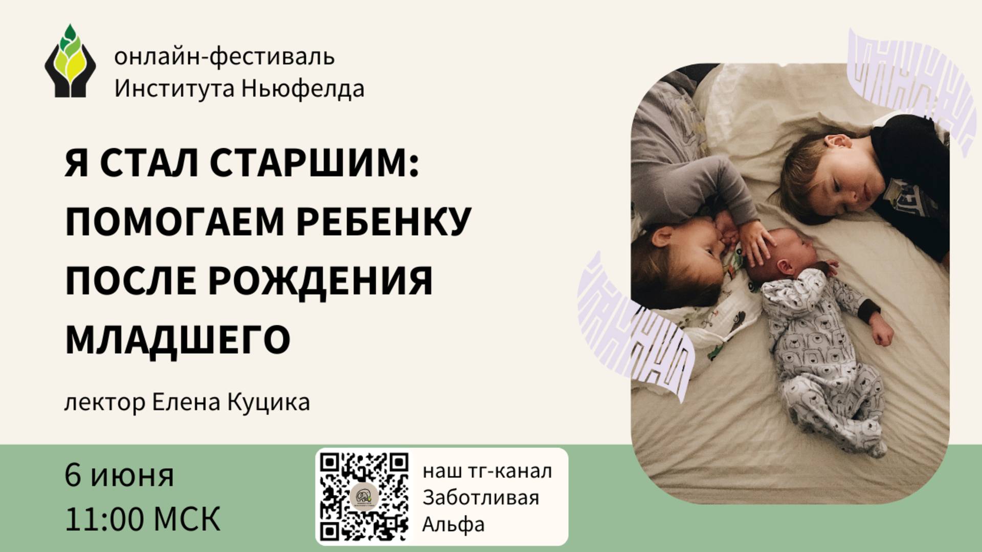 Я стал старшим: помогаем ребенку после рождения младшего