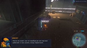 Путь курьера | Cloud Punk | Обзор