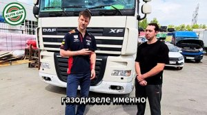 Газодизельный DAF спустя 6 лет и 850 тысяч пробега