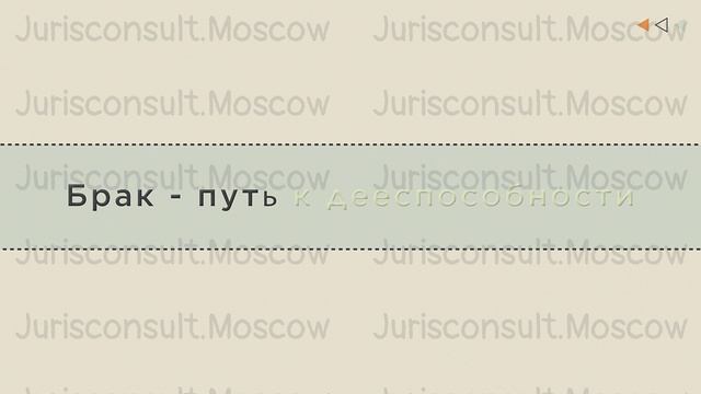Дееспособность и правоспособность