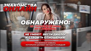 Искренний интерес — быть настоящим и внимательным к собеседнику, а ты умеешь?#психология#отношения