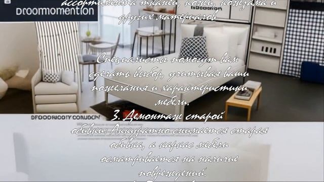 Как обновить старую мебель: перетяжка в Раменском  .