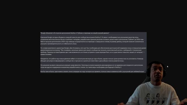 DESTINY 2 РУБЕЖИ: ОТСРОЧКА ВЫХОДА ДОПОЛНЕНИЯ и ПЕРЕХОД НА ? смотреть онлайн