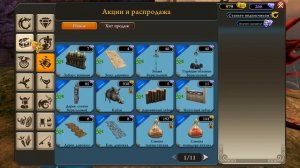 School of Dragons - прохождение пака Бронекрылом #3