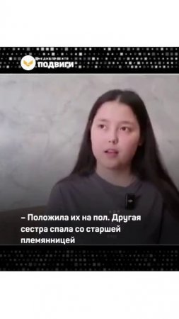 Сёстры-близняшки спасли маму и троих племянников из горящего дома