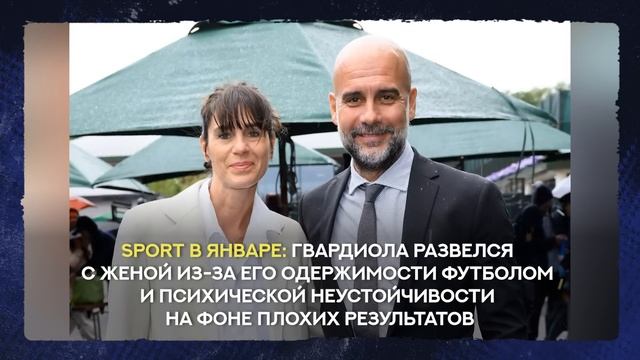 ТОП 10 Итогов сезона 24/25