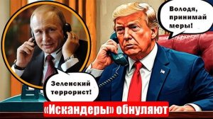 Новости. «Искандеры» обнуляют. Новое СВО. «Орешник». Подоляка. Война на Украине (СВО). 06.06.2025