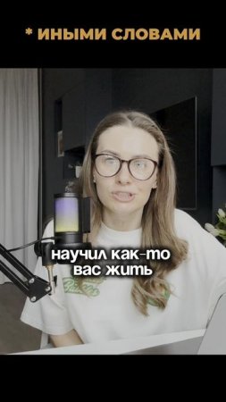Важно это понять