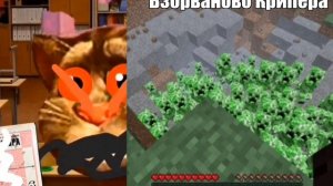 Ты побил: (адские лица Тома)