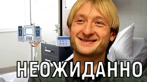 Стал похож на Киркорова. Евгений Плющенко сделал пластику - первые фото