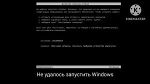 Ошибки на Windows 2