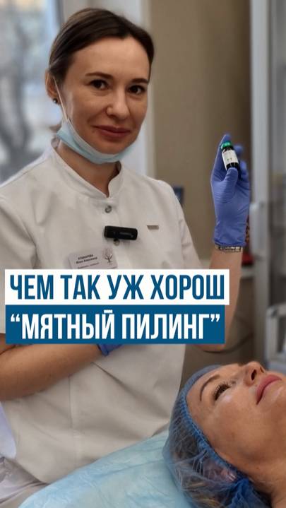 Кожа тусклая и с порами? Химпилинг — то, что нужно #Косметология #ОчищениеКожи