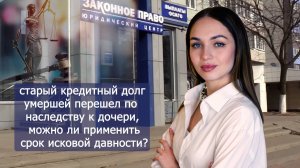 Долги по кредитам умершего - проблема наследователя