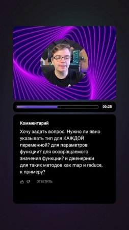 Вопрос-ответ | Нужно ли явно указывать тип для каждой переменной? #typescript