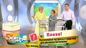 Жить здорово!  Косметика, которая не нужна.