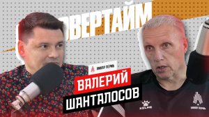 Валерий Шанталосов / Овертайм х Амкар Пермь / Радио Sputnik Пермь