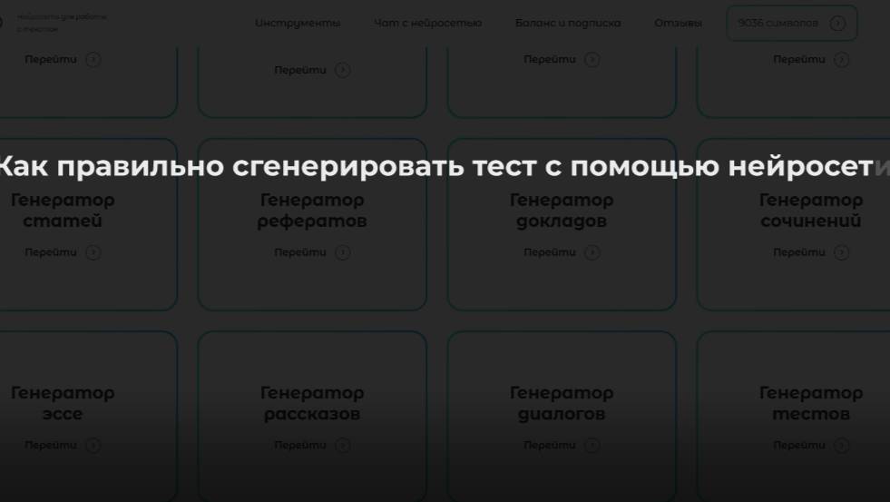 Как правильно придумать тест