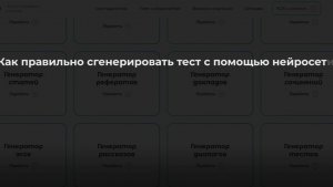 Как правильно придумать тест