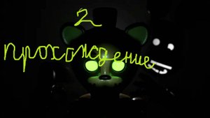 POPGOES #2 прохождение