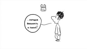 Несерьёзная биография Пушкина.mp4