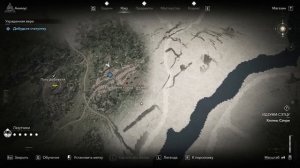 Добудьте статуэтку, Украденная вера, Assassin’s Creed Shadows