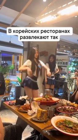 корейский ресторан💖