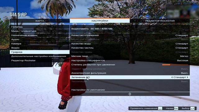 НАВСЕГДА УБРАЛ ЛАГИ В ГТА 5 РП + НАСТРОЙКИ ГРАФИКИ | GTA5RP смотреть онлайн