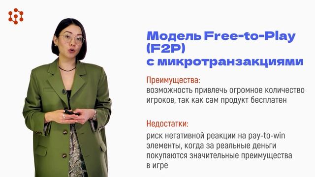 10.2. Бизнес-план