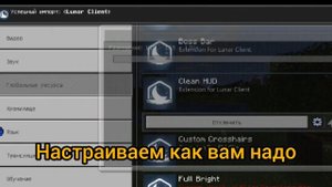 как установить Lunar client на майнкрафт пе