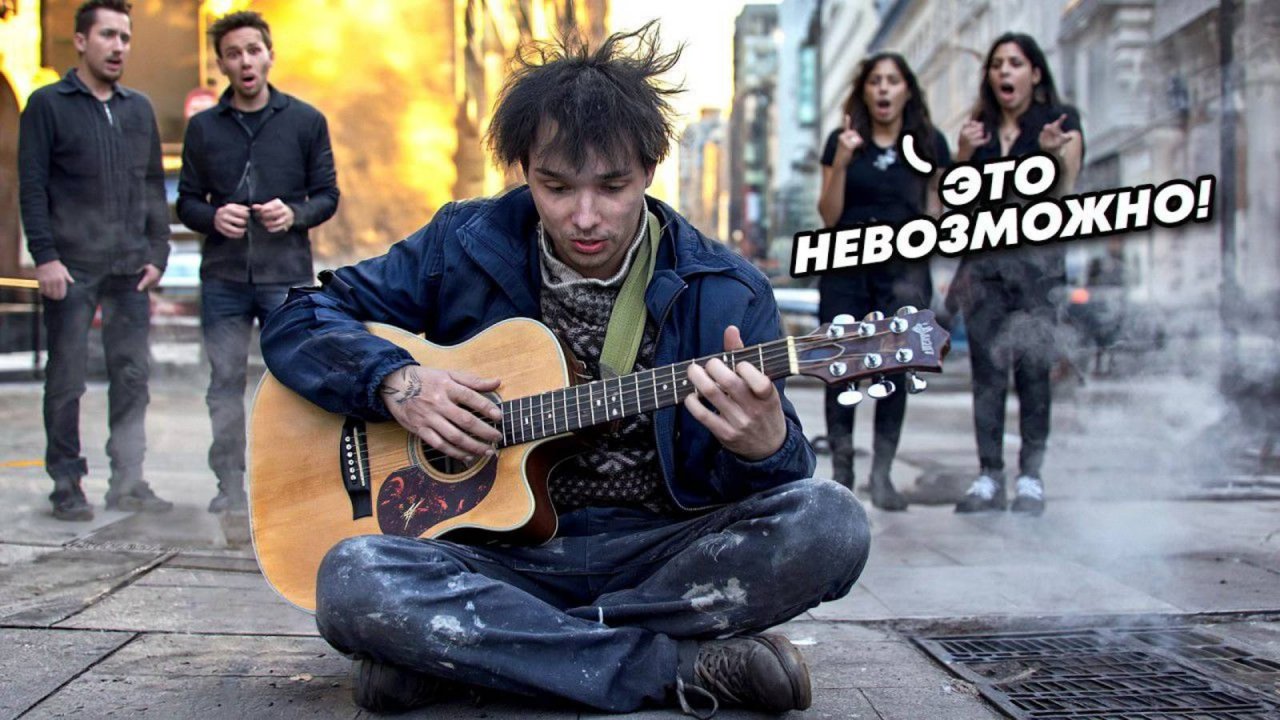 Akstar - ГИТАРИСТ-ВИРТУОЗ притворился БЕЗДОМНЫМ и ПОРАЗИЛ ВСЕХ ПРАНК Акстар
